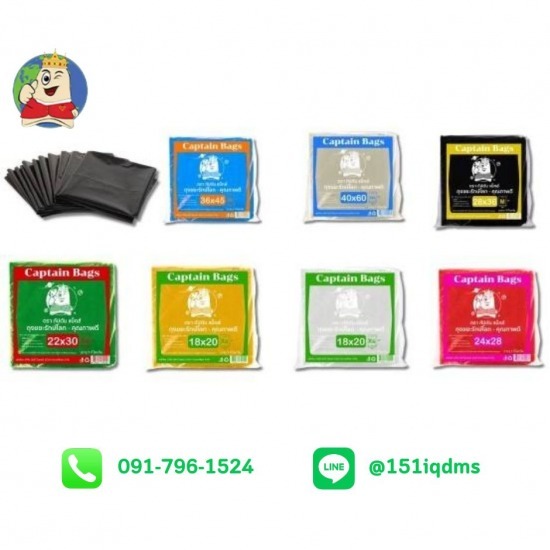 ขายส่งถุงขยะ ราคาถูก