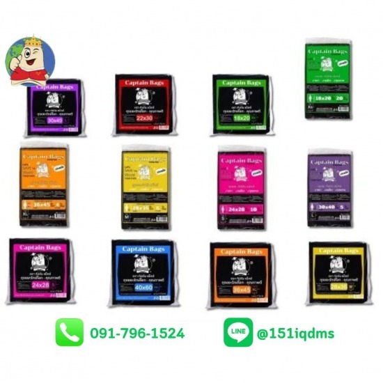 ถุงดำ ราคาส่ง