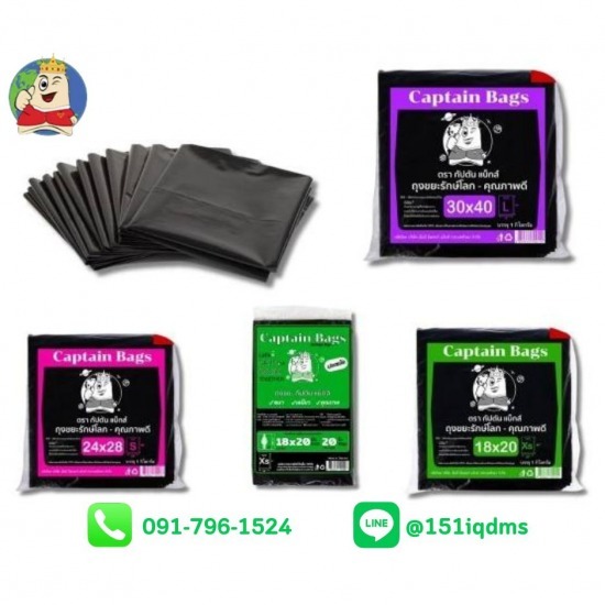 ถุงขยะ ราคาโรงงาน